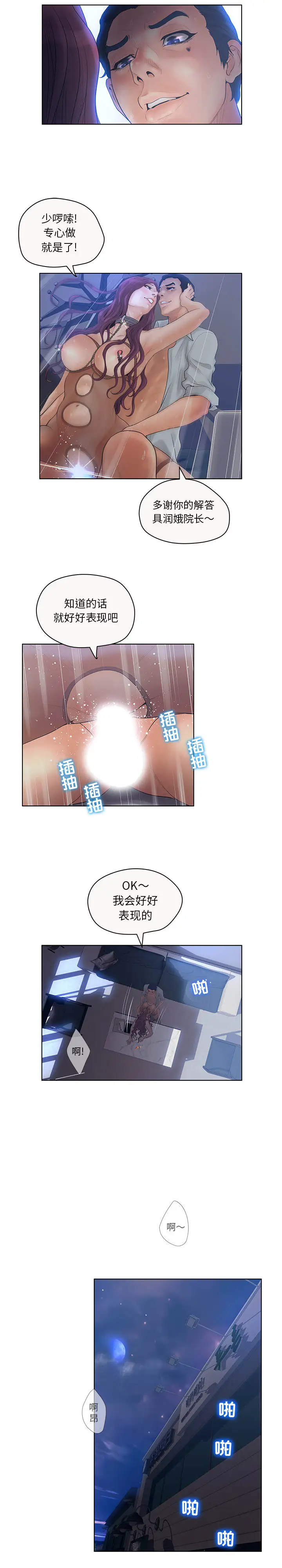 诬告第6章