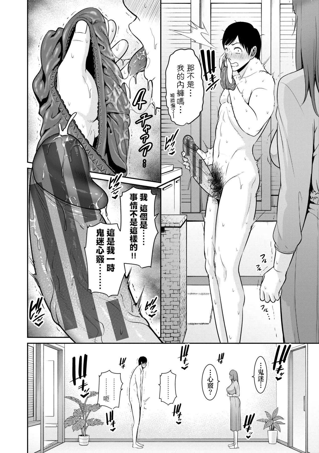 友达の母亲｜朋友的马麻続・友达の母亲｜续．朋友的马麻[中文][无修正]