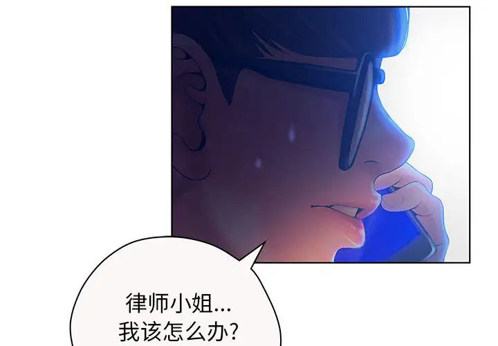 诬告第7章