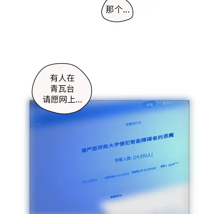 诬告第7章
