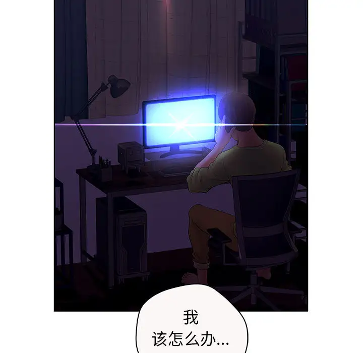诬告第7章