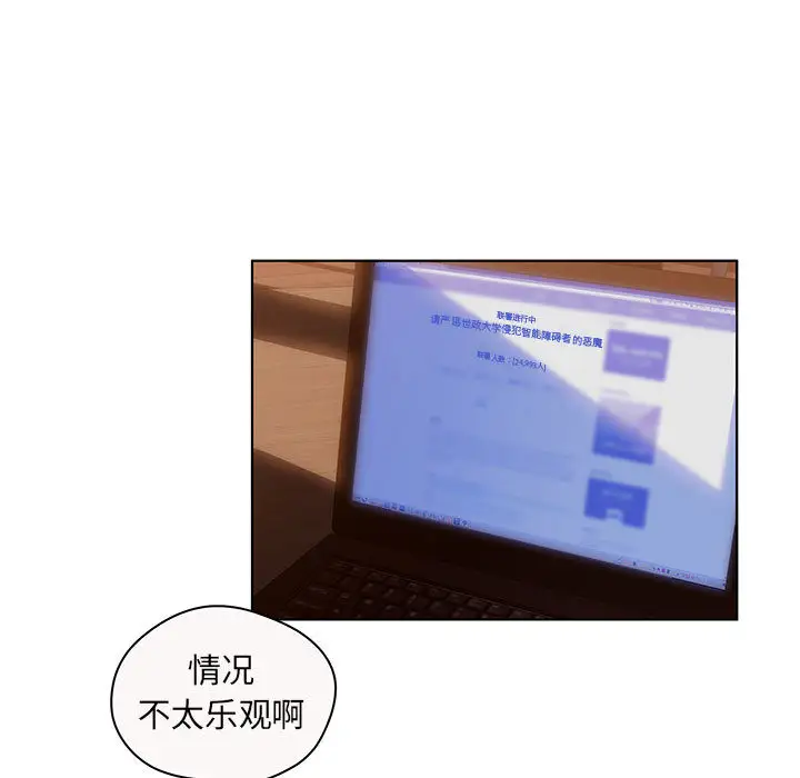 诬告第7章