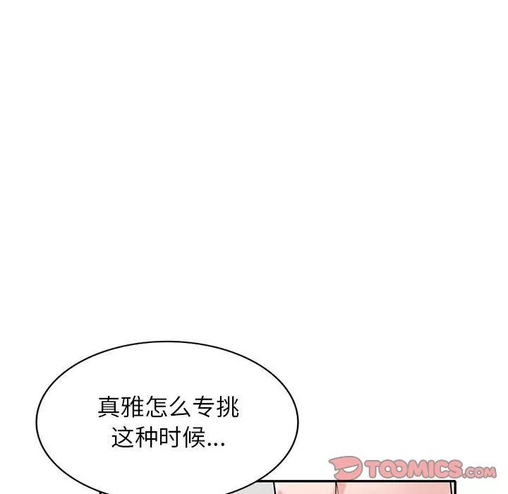 寄生姐妹第69話