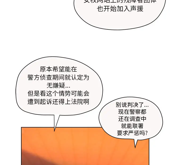 诬告第7章