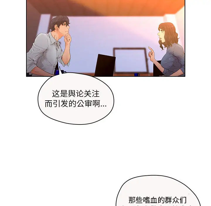 诬告第7章
