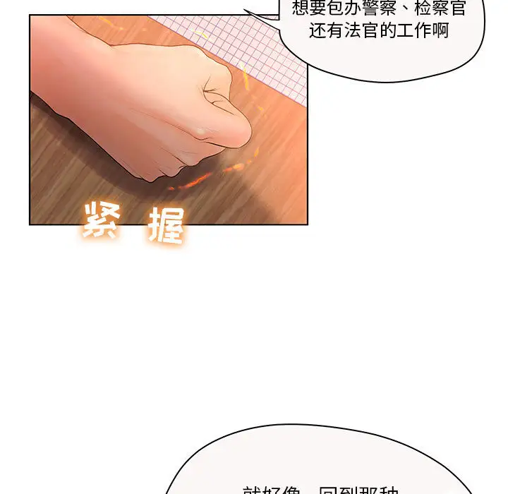 诬告第7章