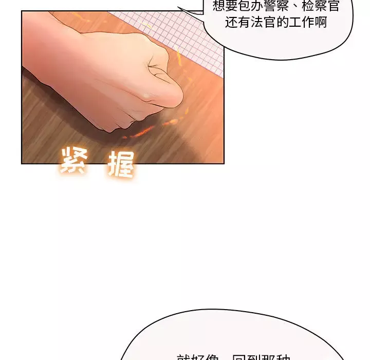 诬告第7章