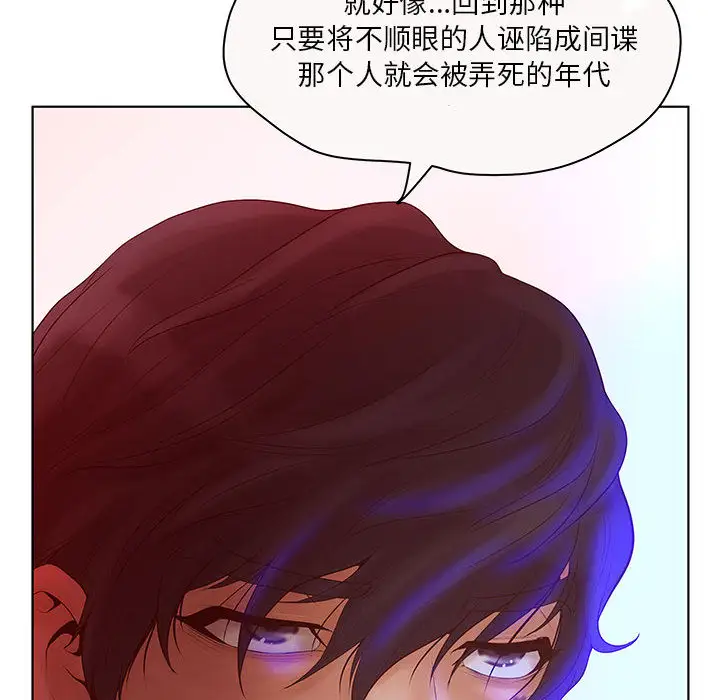 诬告第7章