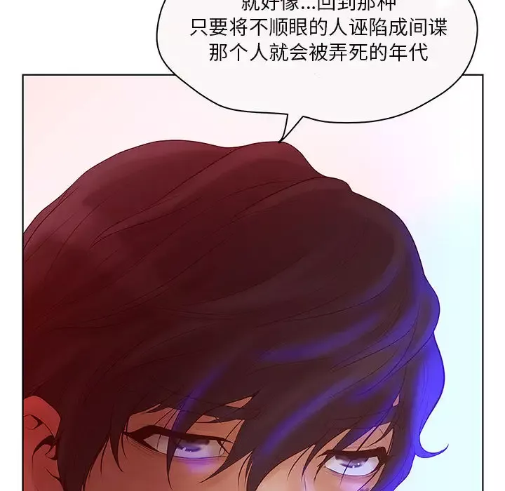 诬告第7章