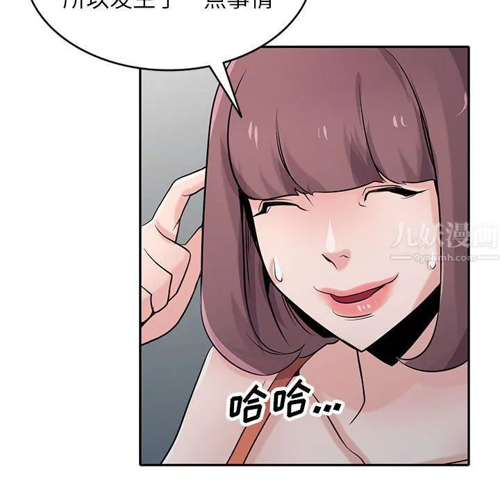寄生姐妹第69話