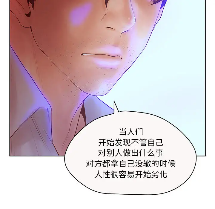 诬告第7章