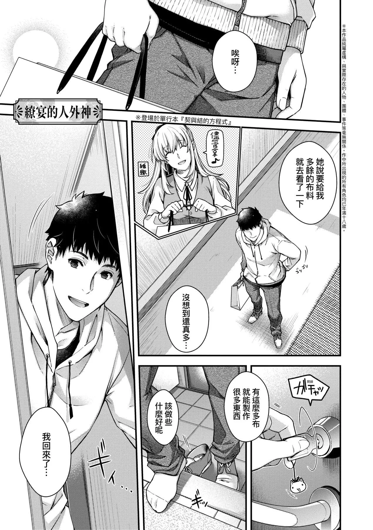 [日吉ハナ]廻逢のケモノ[中國翻訳][日吉ハナ]廻逢のケモノ[中國翻訳]
