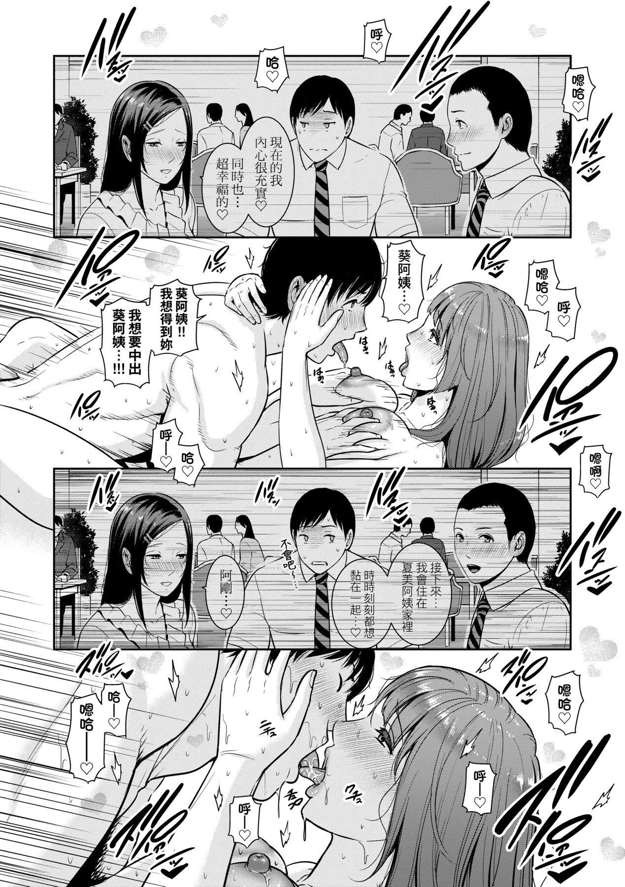 友达の母亲｜朋友的马麻続・友达の母亲｜续．朋友的马麻[中文][无修正]