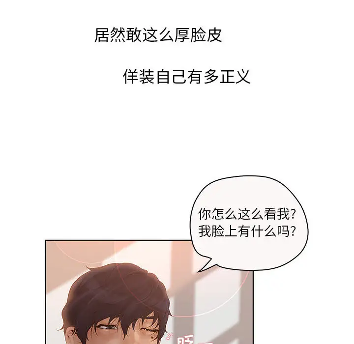 诬告第7章