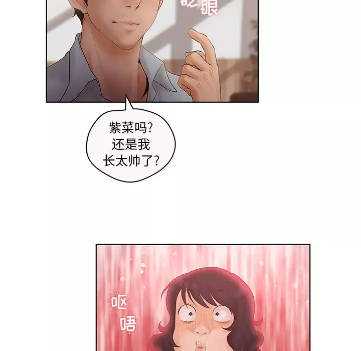 诬告第7章