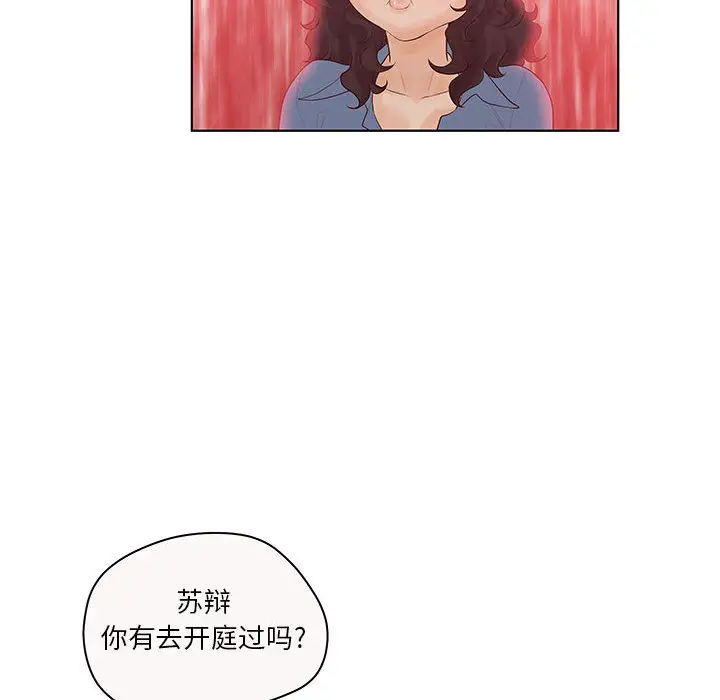 诬告第7章