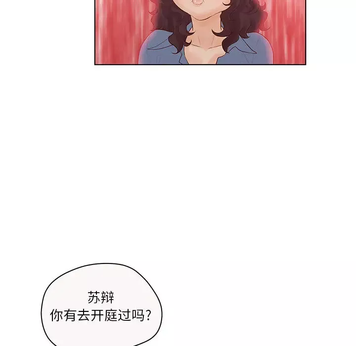 诬告第7章