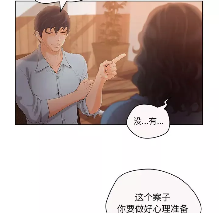 诬告第7章