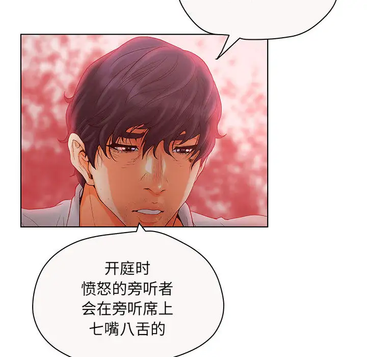 诬告第7章