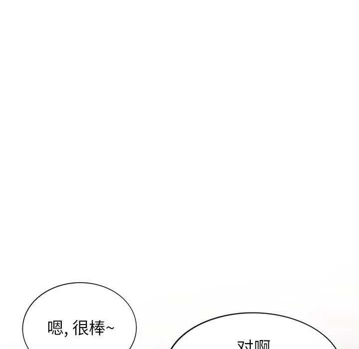 寄生姐妹第69話