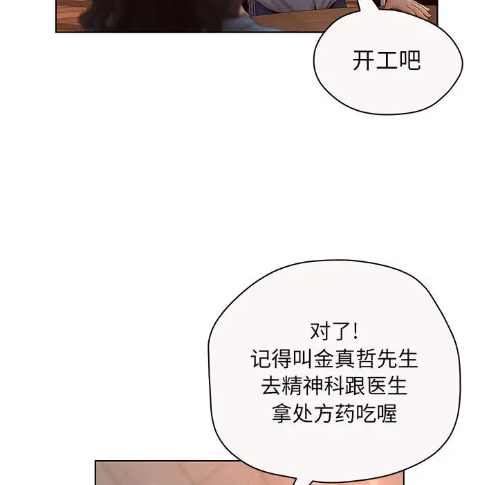 诬告第7章
