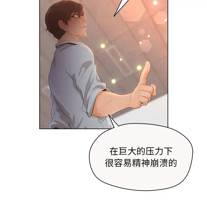诬告第7章