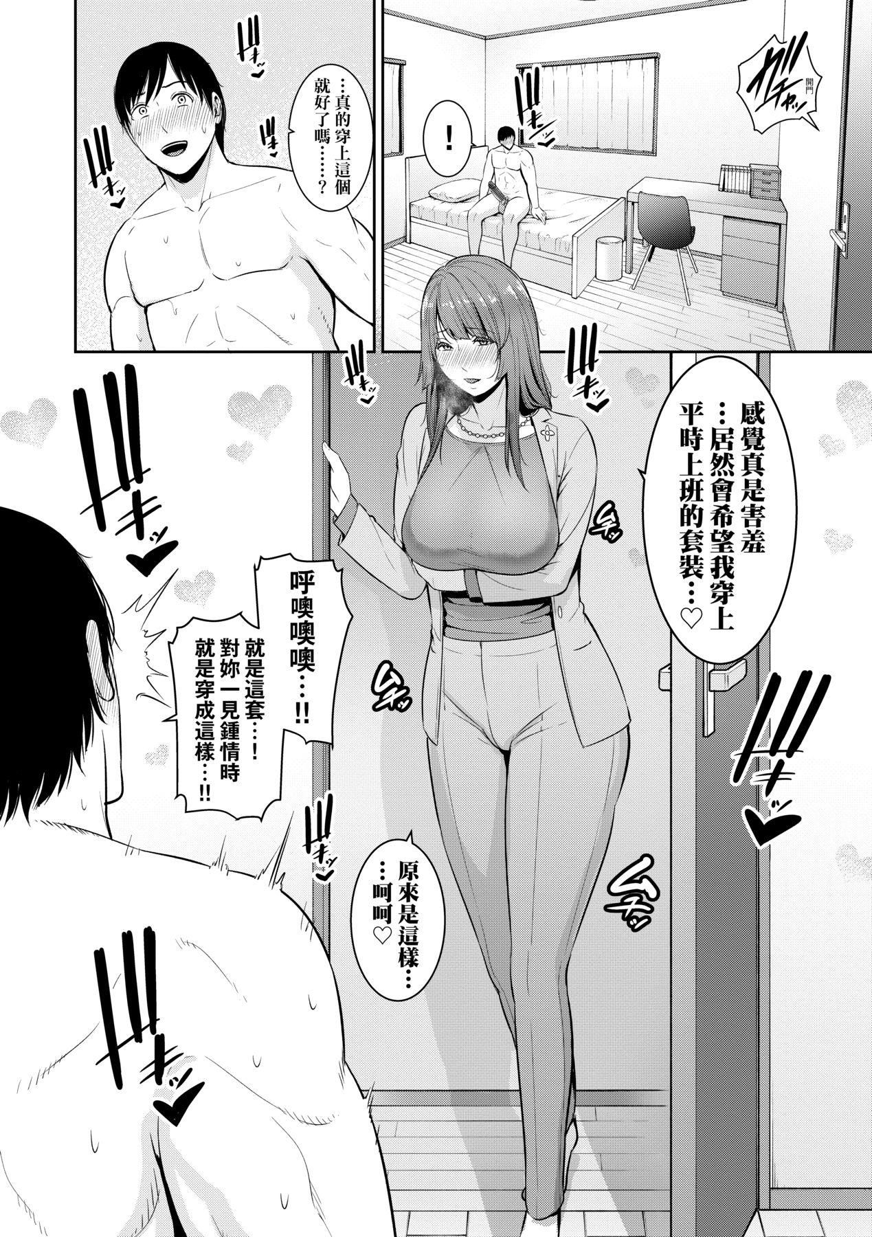 友达の母亲｜朋友的马麻続・友达の母亲｜续．朋友的马麻[中文][无修正]