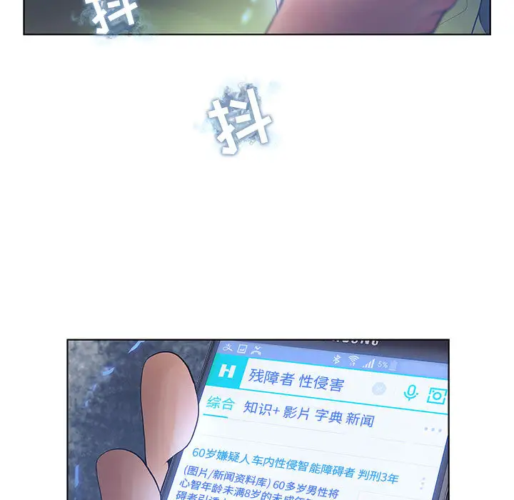 诬告第7章