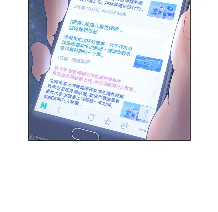 诬告第7章
