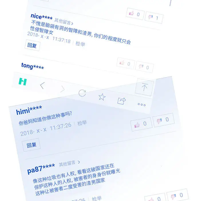 诬告第7章