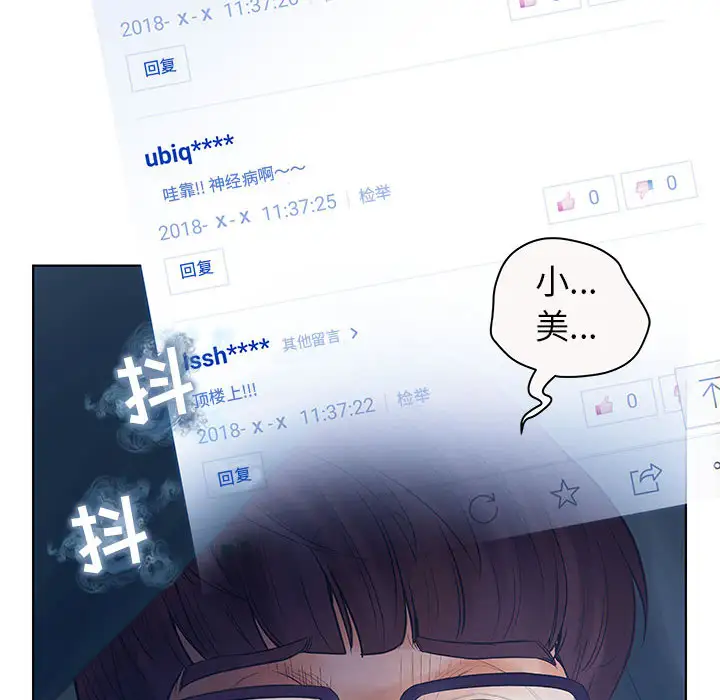 诬告第7章