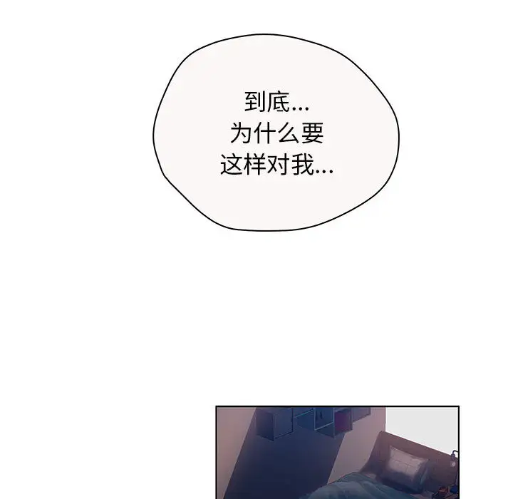 诬告第7章