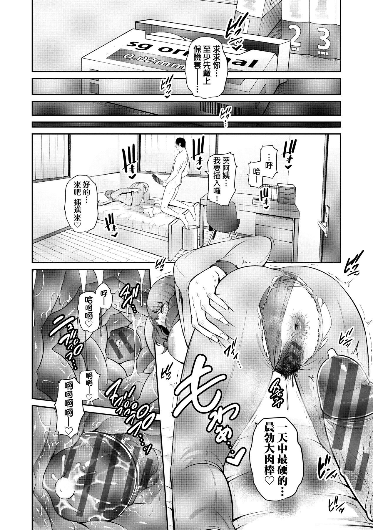 友达の母亲｜朋友的马麻続・友达の母亲｜续．朋友的马麻[中文][无修正]