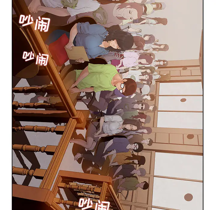 诬告第7章
