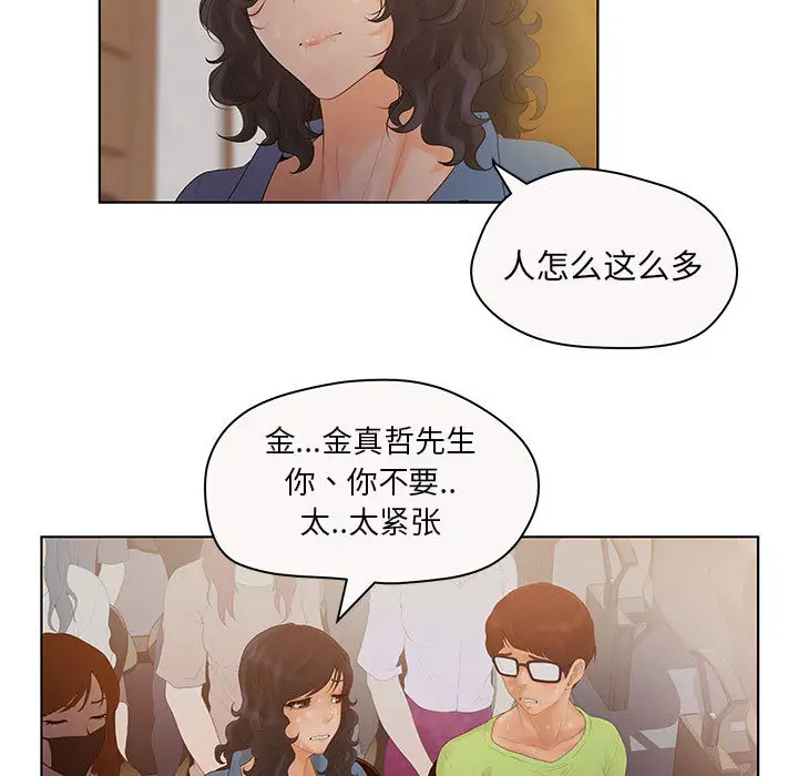 诬告第7章