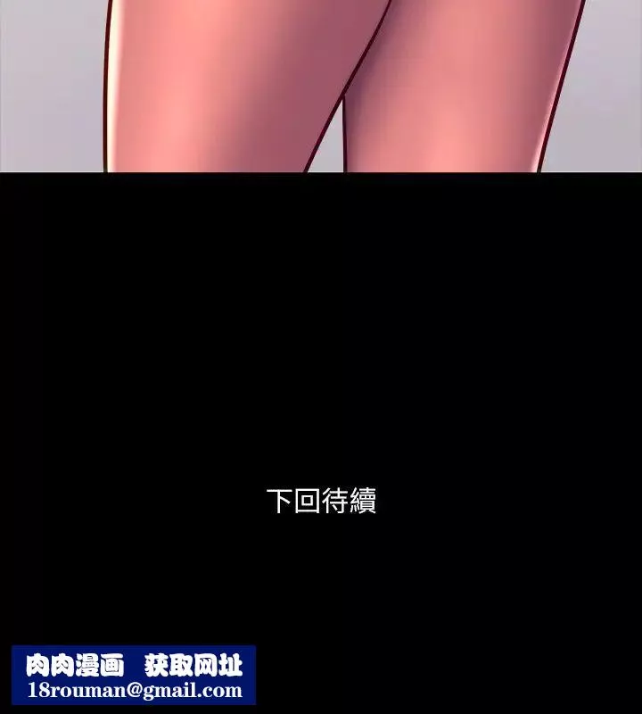 與前妻同居第51話-被夾在兩個女人之間