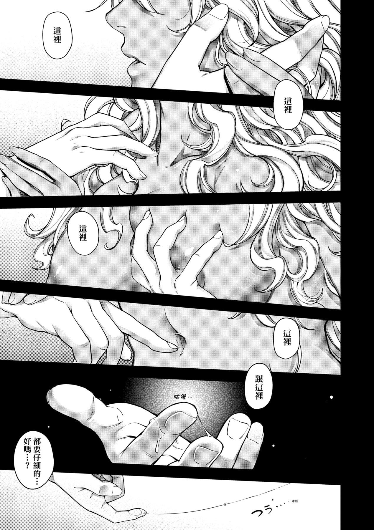[日吉ハナ]回逢のケモノ[中国翻訳][日吉ハナ]回逢のケモノ[中国翻訳]
