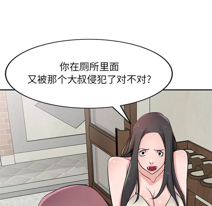 寄生姐妹第70話