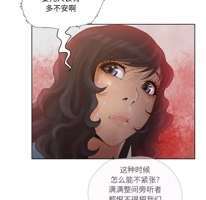 诬告第7章