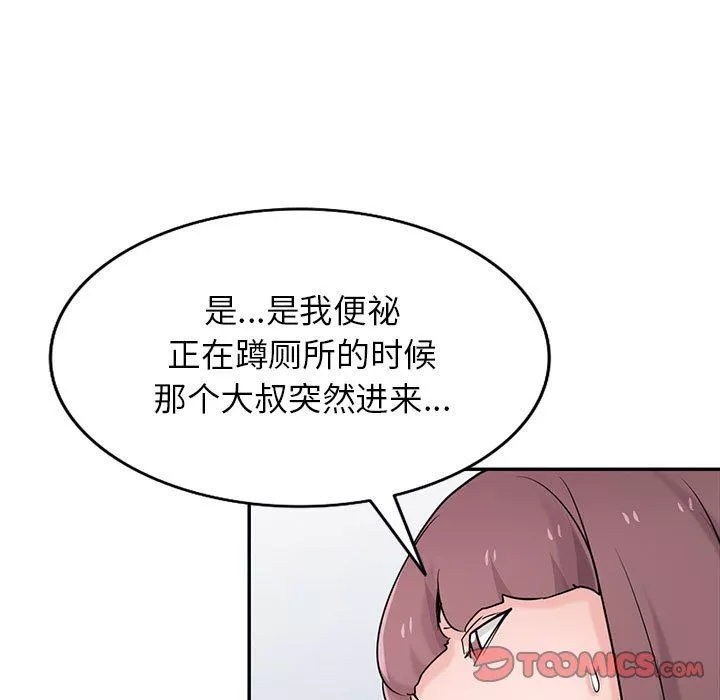 寄生姐妹第70話