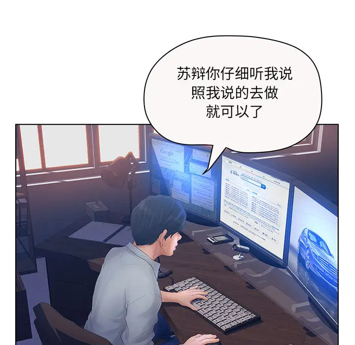 诬告第7章