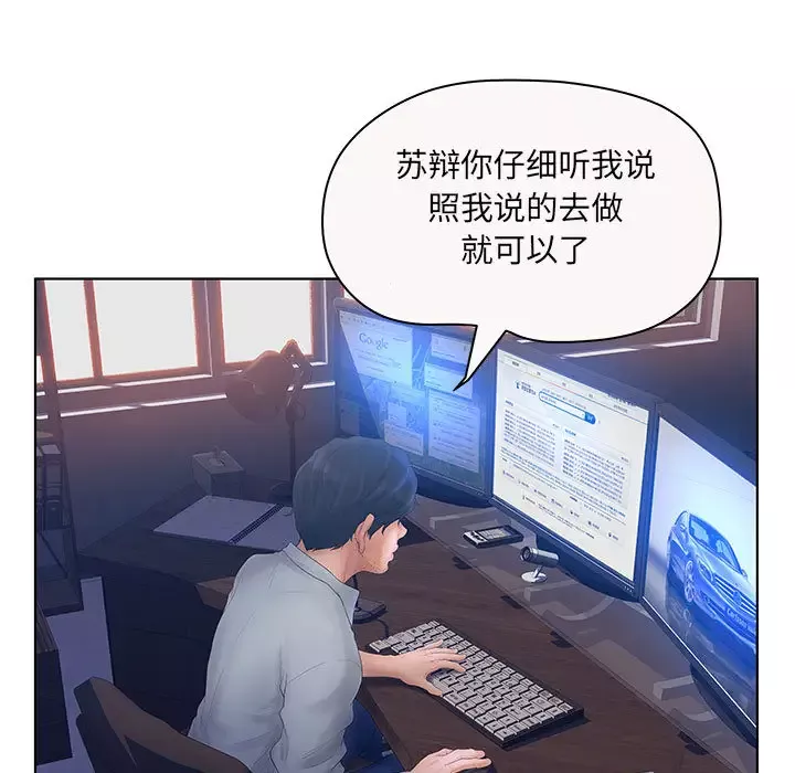 诬告第7章