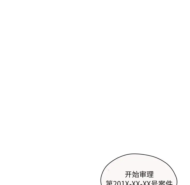 诬告第7章