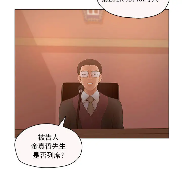 诬告第7章