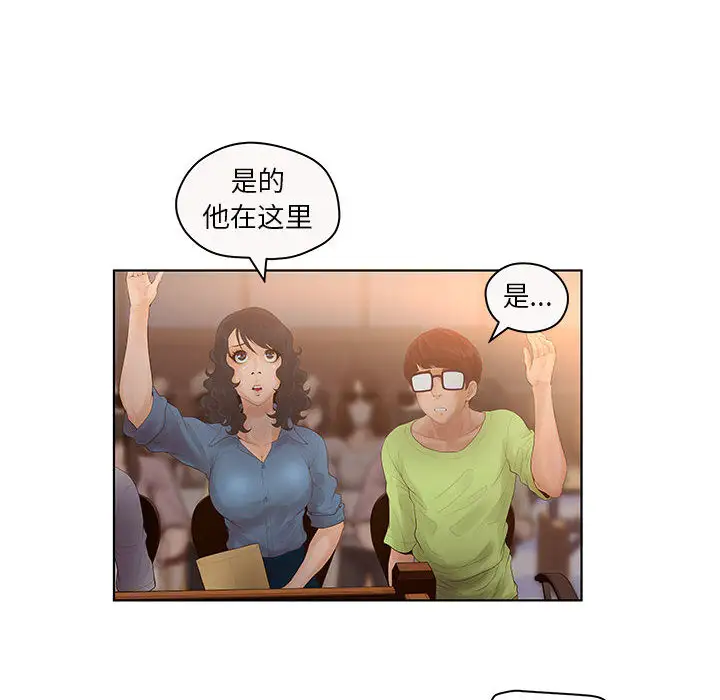 诬告第7章