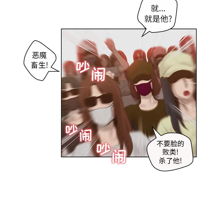 诬告第7章
