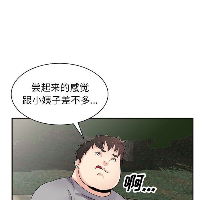 寄生姐妹第70话