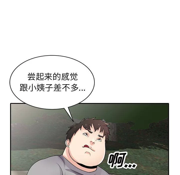 寄生姐妹第70話