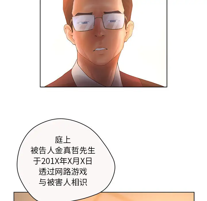 诬告第7章