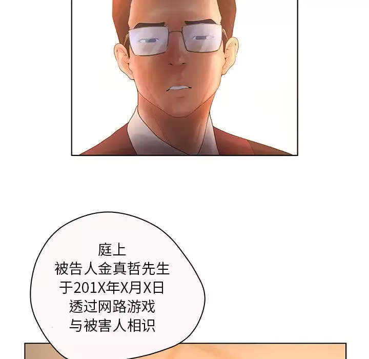 诬告第7章
